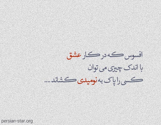 متن تاثیر گذار سنگین برای استوری