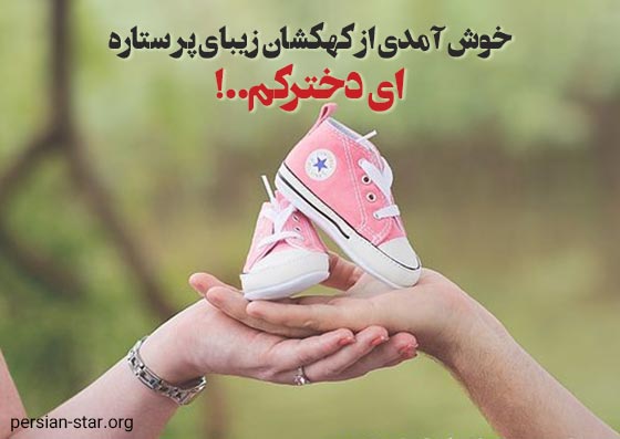 متن های زیبای جشن تعیین جنسیت نوزاد