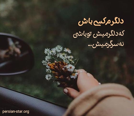 متن زیبا و لاکچری برای پروفایل