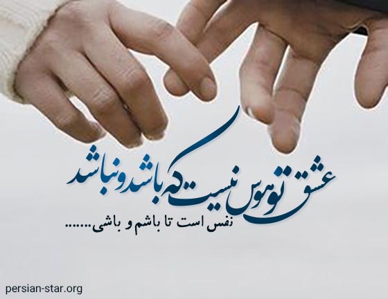 متن های عاشقانه و سنگین