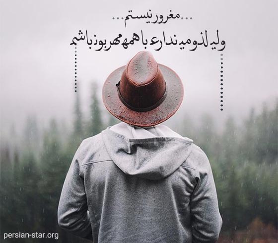 متن لاکچری کوتاه پسرانه