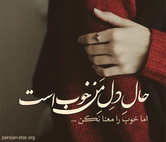 کپشن عاشقانه دلتنگی برای اینستاگرام
