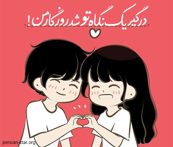 کپشن عاشقانه فانتزی برای اینستاگرام