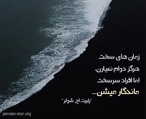 جملات انگیزشی کارآفرینی