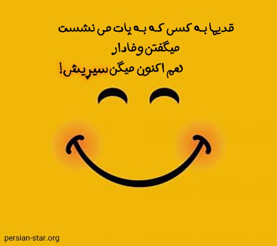 جملات کوتاه خنده دار و طنز باحال