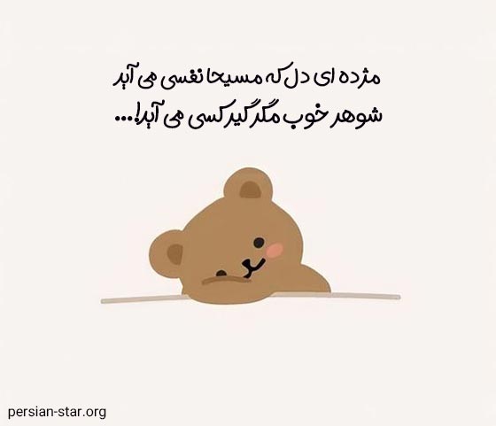 متن و جوک های طنز و خنده دار