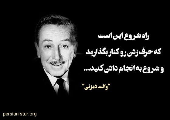 سخنان الهام بخش کارآفرینان برتر جهان