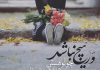 شعر تک بیتی عاشقانه برای بیو