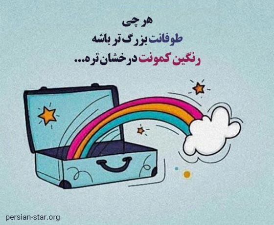 جملات زیبا و خاص برای پروفایل