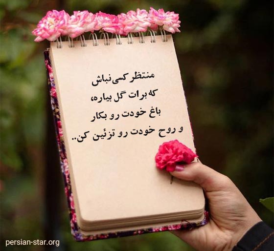 متن ادبی درباره بهار برای کپشن اینستاگرام