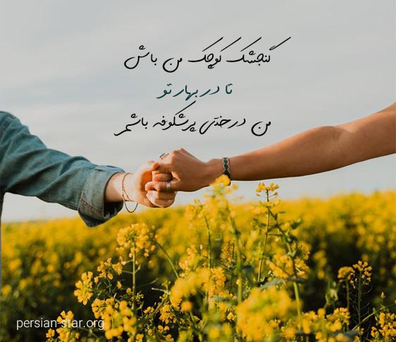 کپشن بهاری زیبا و عاشقانه برای اینستا