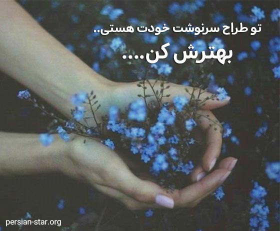 جملات خاص و زیبا برای بیو اینستا