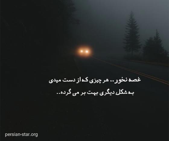 جملات تاثیرگذار در مورد غم و اندوه