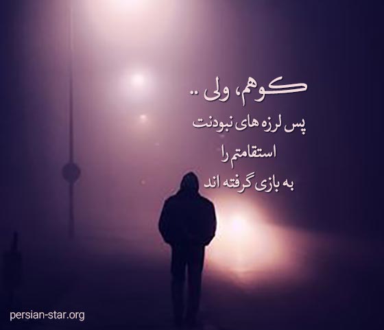 متن غمگین تاثیر گذار کوتاه و احساسی