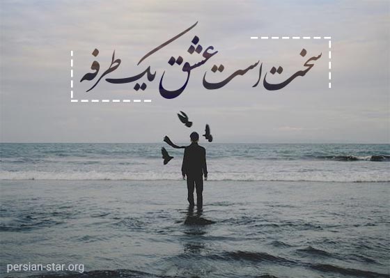 متن های غمگین عاشقانه برای پروفایل