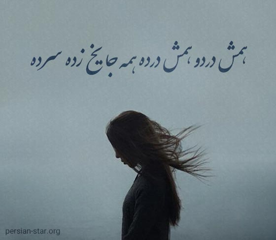 متن غمگین کوتاه جدید و احساسی