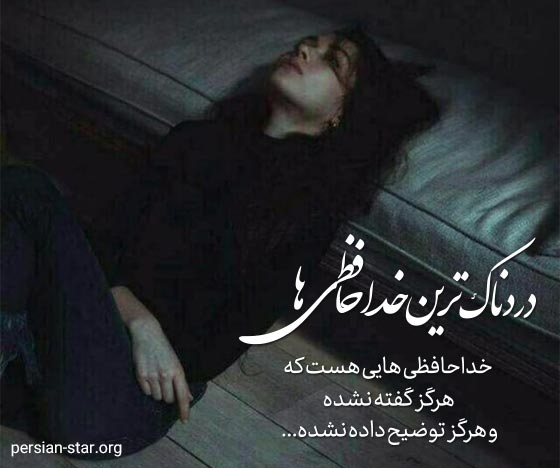کپشن های غمگین و دلتنگی برای اینستاگرام