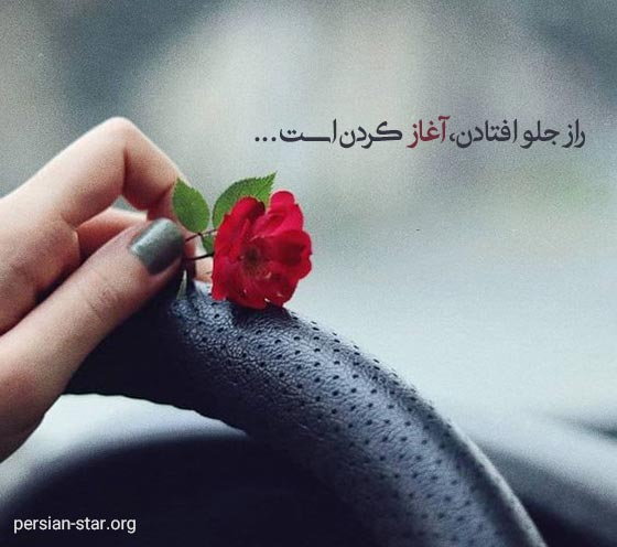 متن انگیزشی زیبا برای پروفایل