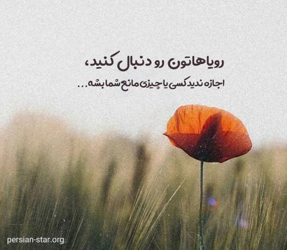 متن پروفایل انگیزشی مثبت
