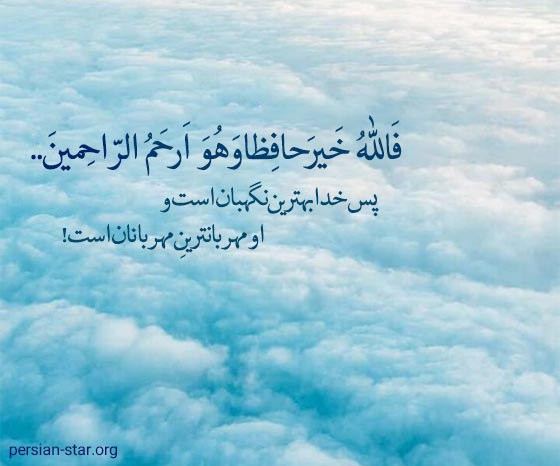 استوری زیبا و مذهبی درباره خدا