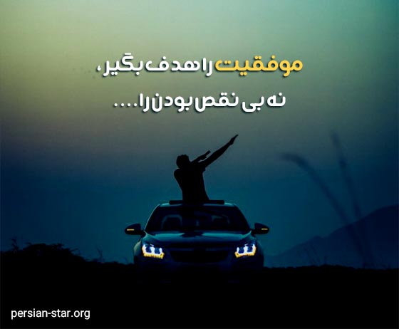 بیو موفقیت برای شبکه های اجتماعی