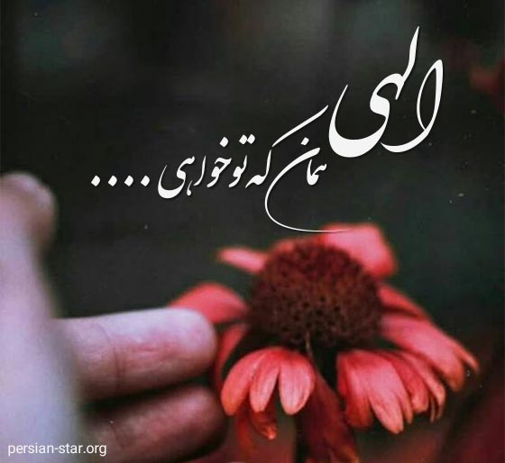 متن توکل به خدا در اوج ناامیدی