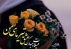 کپشن عاشقانه تبریک تولد عشق تیر ماهی