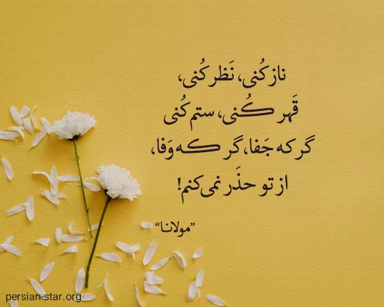 اشعار کوتاه معروف شاعران ایرانی
