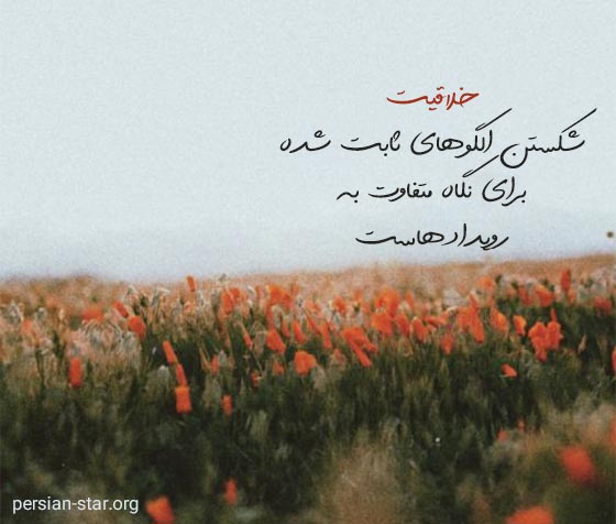 جملات زیبا و کوتاه از روانشناسان معروف