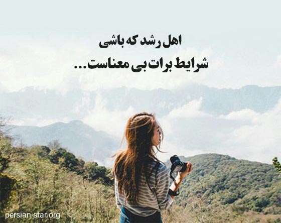جملات زیبا و لاکچری برای خودم سنگین