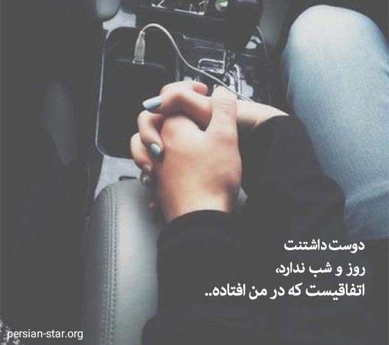 جملات عاشقانه خفن برای بیو