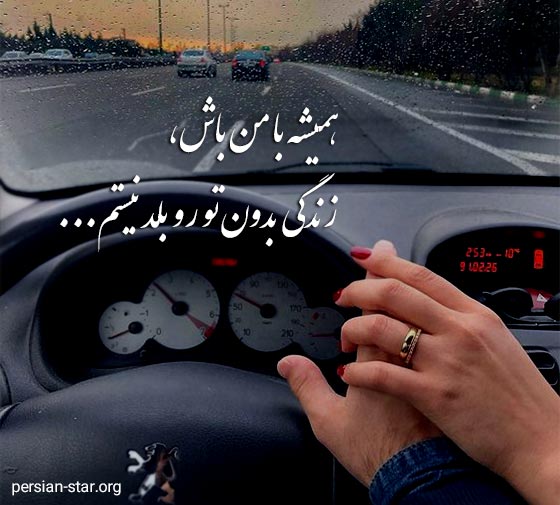جملات عاشقانه شاد واتساپ