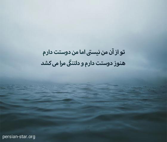 جملات عاشقانه غمگین بلند برای کپشن و استوری