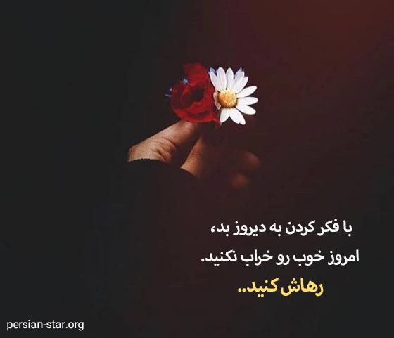 جملات فوق العاده زیبا و تاثیرگذار