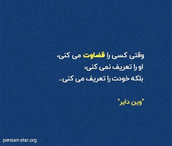 سخنان و جملات ناب روانشناسان بزرگ