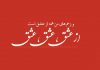 شعر تک بیتی زیبا و پرمعنا برای استوری