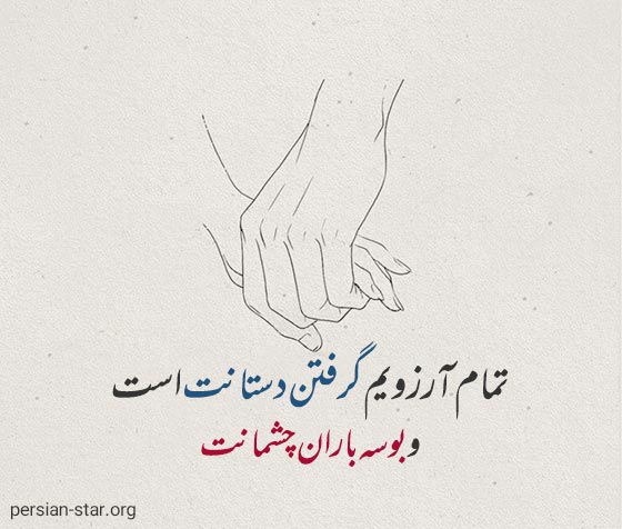 متن استوری عاشقانه لاکچری