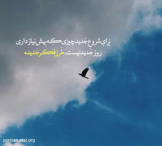متن های انگیزشی برای استوری اینستاگرام