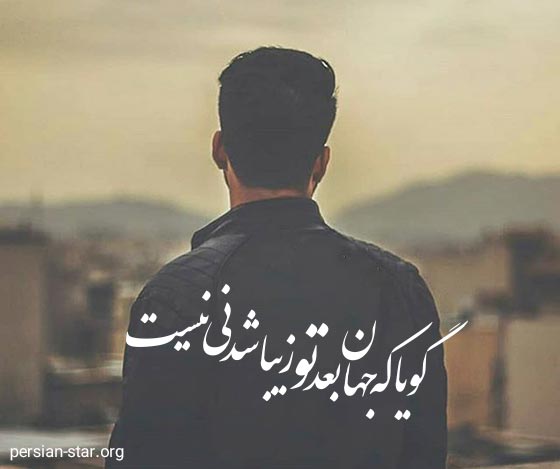 متن و جملات عاشقانه کمیاب غمگین