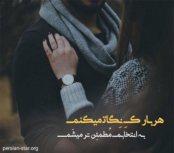 متن عاشقانه احساسی رمانتیک 