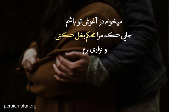 متن عاشقانه احساسی برای همسر عزیزم