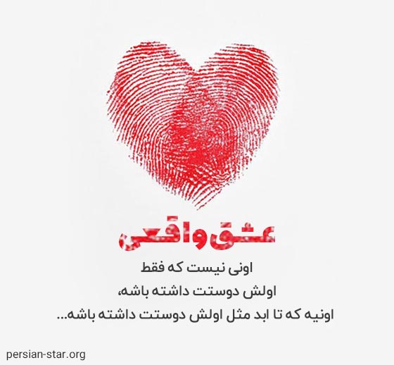 متن های عاشقانه کمیاب طولانی برای عشقم