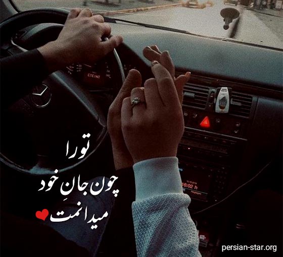 متن عاشقانه لاکچری برای استوری اینستا