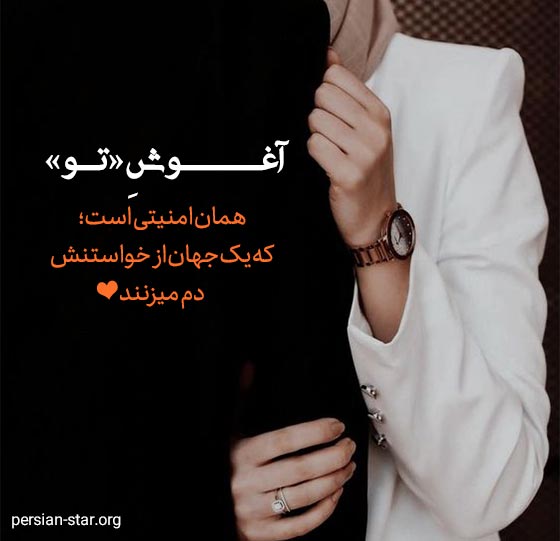 متن های عاشقانه لاکچری دونفره