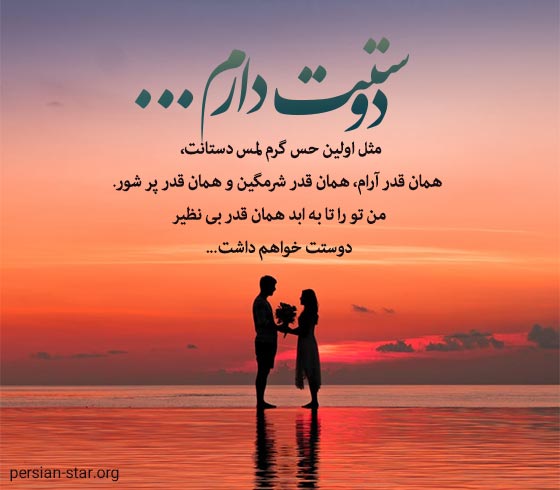 متن عاشقانه کمیاب طولانی و بلند