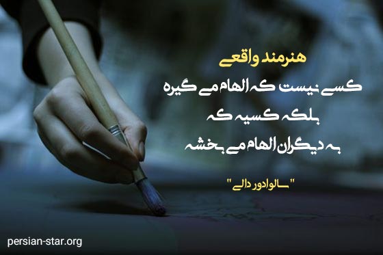 جملات ناب و قشنگ در مورد هنرمند بودن