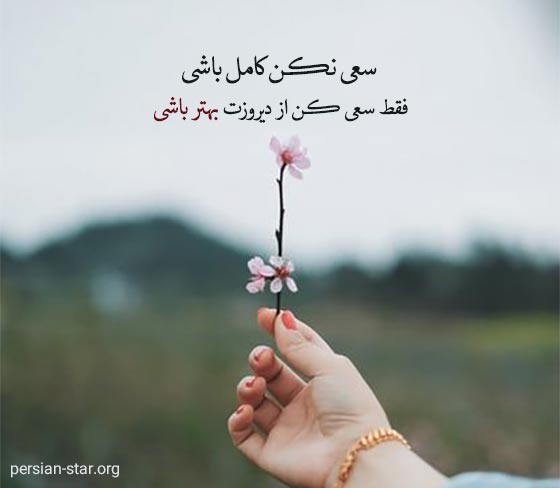 جملات تک خطی انگیزشی