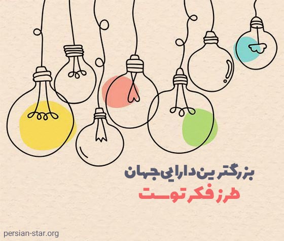 جملات تک خطی سنگین و زیبا