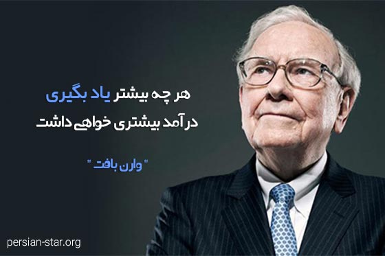 سخنان و جملات زیبای بزرگان در مورد یادگیری