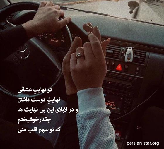 جملات عاشقانه بسیار زیبا و خاص برای همسر
